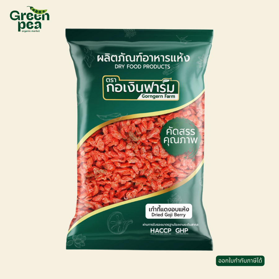 Grongern Farm Dried Goji Berry เก๋ากี๋อบแห้ง 200 กรัม ผสมเครื่องดื่ม อาหาร เก๋ากี๋ กอเงิน ฟาร์ม