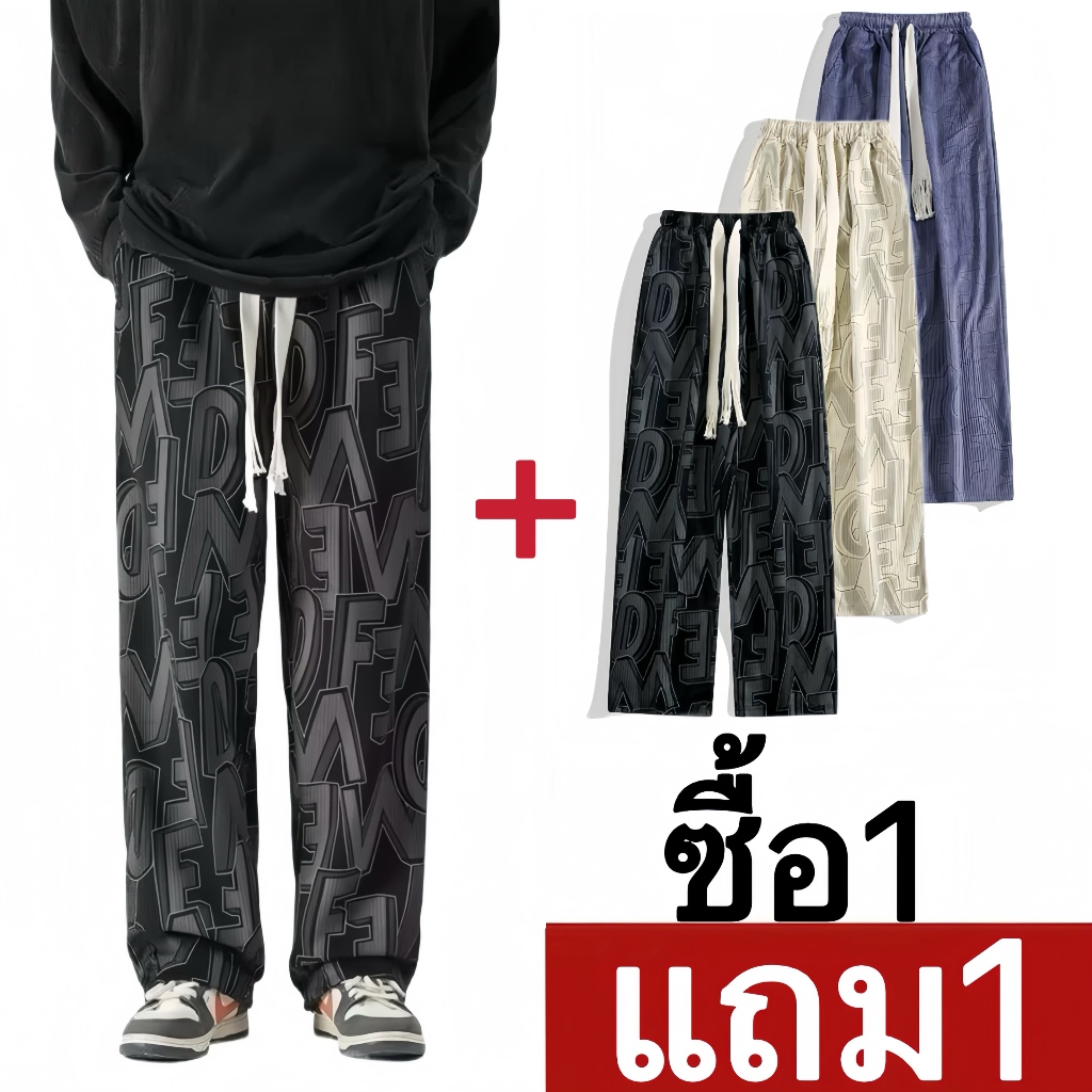 【ซื้อ1แถม1】กางเกงลูกฟูกขายาว กางเกงขายาว ผู้ชาย เอวยางยืด พิมลายตัวอักษร ได้ลุคเท่ๆ สไตล์เกาหลี พร้อมส่ง
