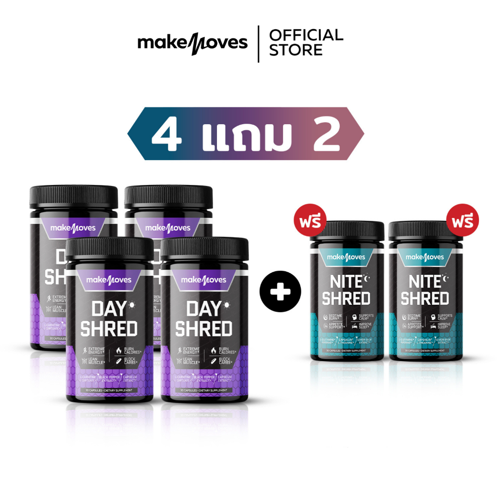 (4 แถม 2) MakeMoves Day & Nite Shred (30แคปซูลx6กระปุก) - ซื้อเดย์ 4 กระปุก แถม ไนท์ 2 กระปุก