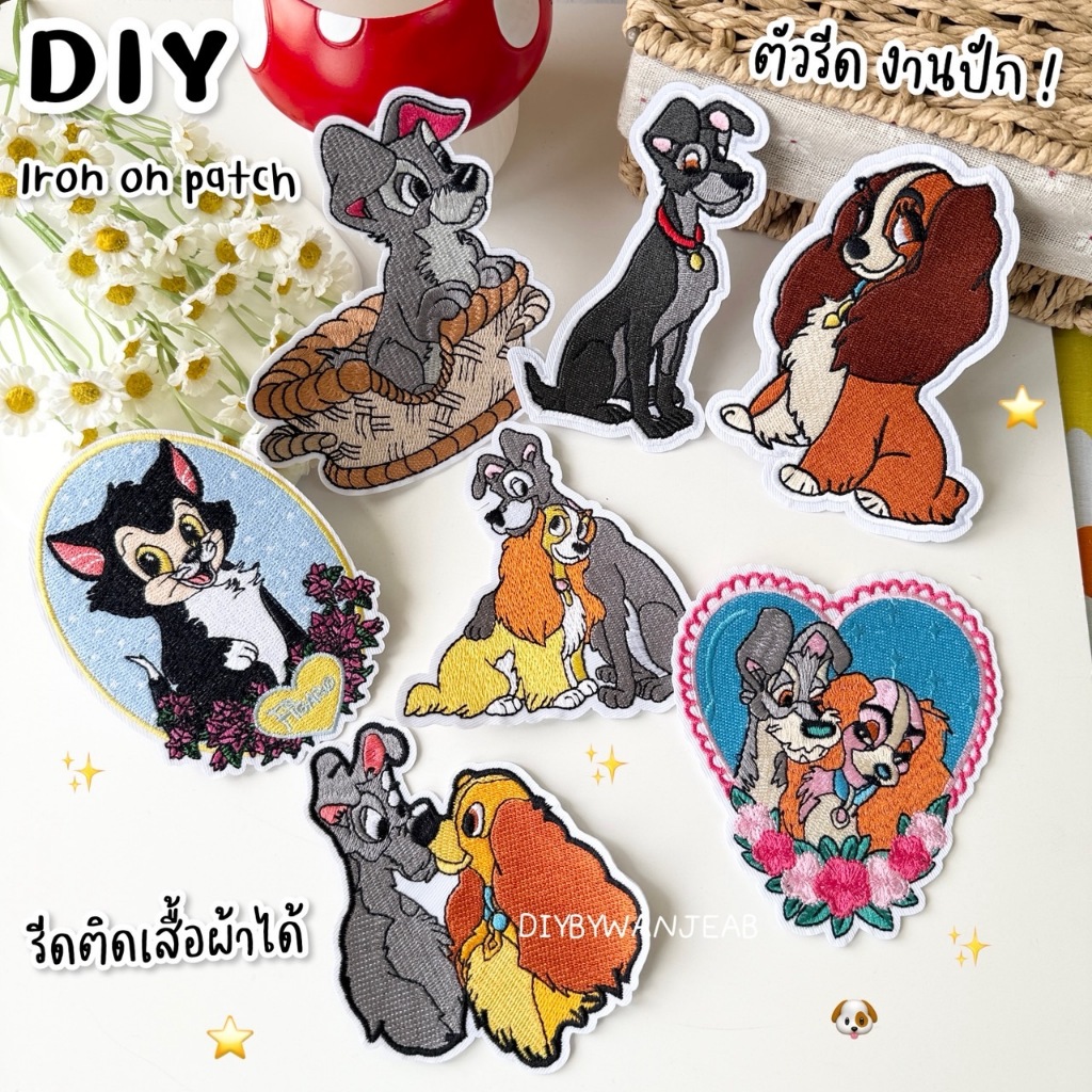 DIY ตัวรีดติดเสื้อผ้า กระเป๋า รองเท้า รีดกับวัสดุที่เป็นผ้าได้หลากชนิดหรือนำไปเย็บ ปะเสื้อผ้า งานปักผ้า