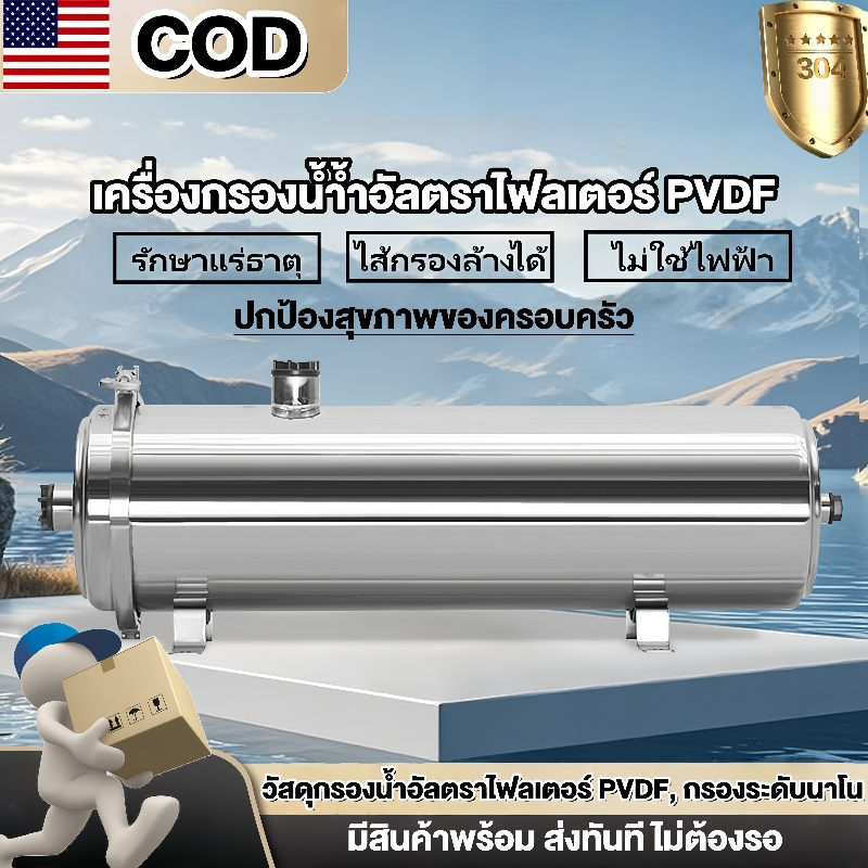 เครื่องกรองน้ำทั้งบ้าน PVDF (รวมฟังก์ชันทำน้ำเย็น)，ความละเอียดกรอง 0.01 ไมครอน，ชิ้นส่วนกรองน้ำวัสดุ SUS304