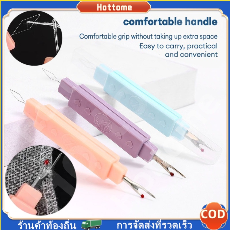 Hot มีดเลาะด้าย ที่สนเข็ม 2in1 เข็มเลาะด้าย ที่เลาะผ้า อุปกรณ์เกลียวสองหัว มีดถอดด้าย น้ำยาล้างด้ายในครัวเรือนแบบพกพา