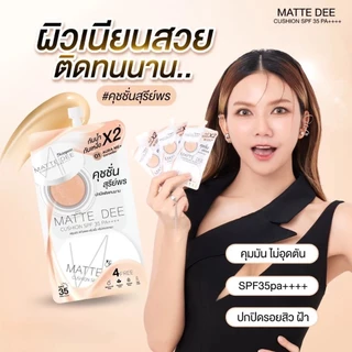 (ซอง) Sureeporn Matte Dee Cushion Spf 35 Pa++++ สุรีย์พร แมท ดี คุชชั่น เอสพีเอฟ 35 พีเอ++++ 4 กรัม