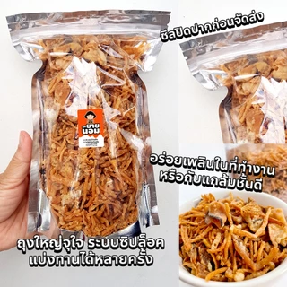 เห็ดทอดอบกรอบ BIG PACK (250ก.) 12 รสชาติ เห็ดเข็มทอง เห็ดออรินจิ เห็ดนางฟ้า สดใหม่ทุกวัน ไม่มัน