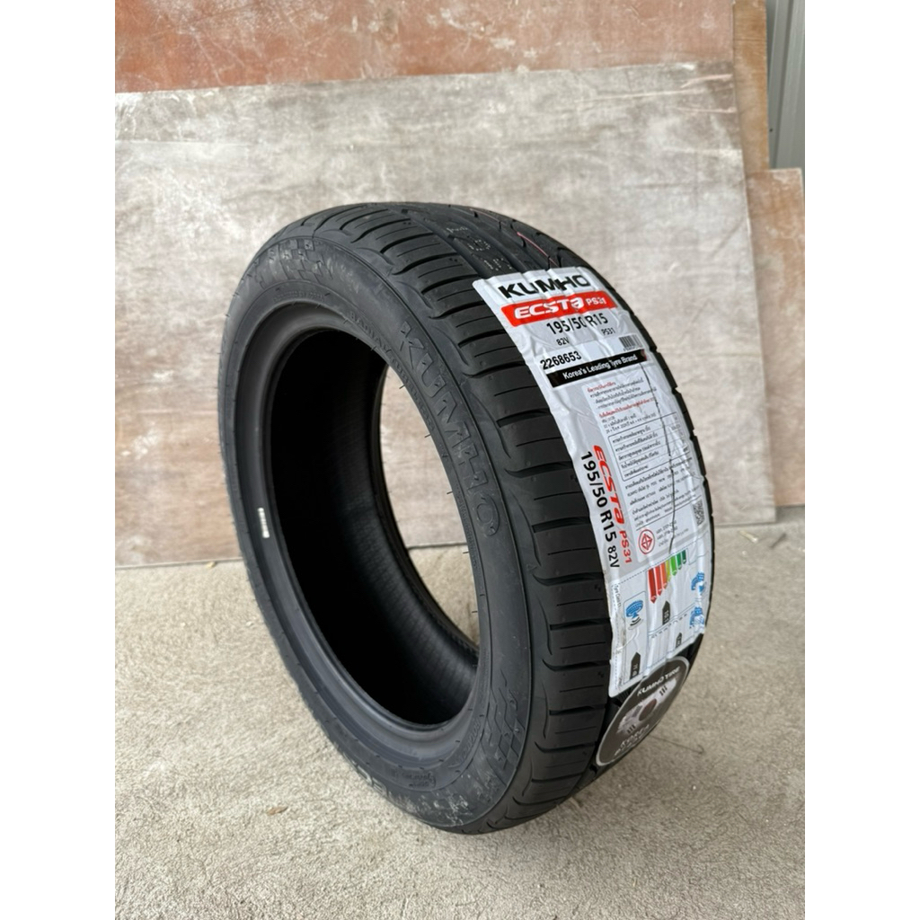 ยางใหม่Kumho(PS31)195/50r15ปี25(ราคาขายต่อ1เส้น)