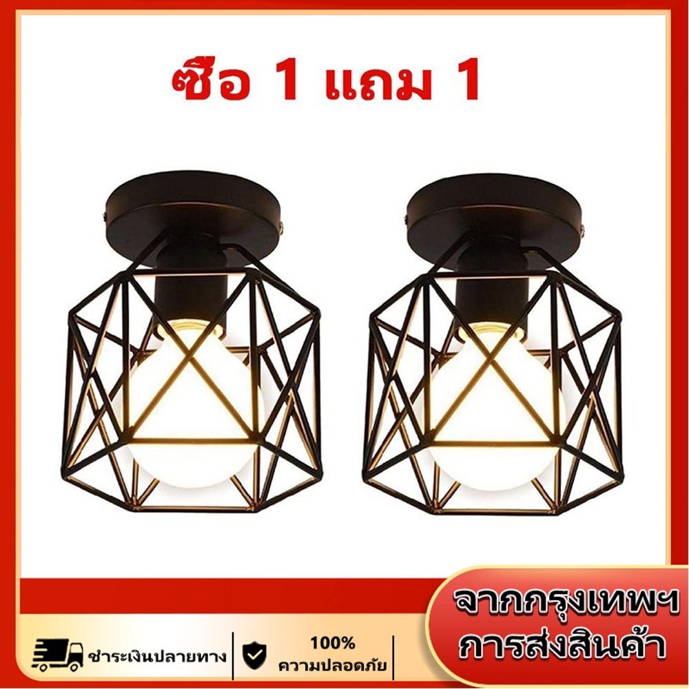 【ซื้อหนึ่งแถมหนึ่ง】โคมไฟเพดานโลหะสีดำสไตล์อุตสาหกรรมย้อนยุคสำหรับตกแต่งทางเดินระเบียงภายในและภายนอกอาคาร