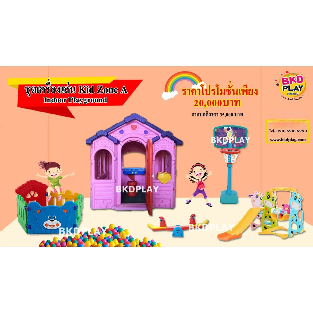 ชุดเครื่องเล่น Kid Zone A, เครื่องเล่นสนามกลางแจ้ง ,สนามเด็กเล่นราคาถูก,เครื่องเล่นสนามราคาถูก  Outd
