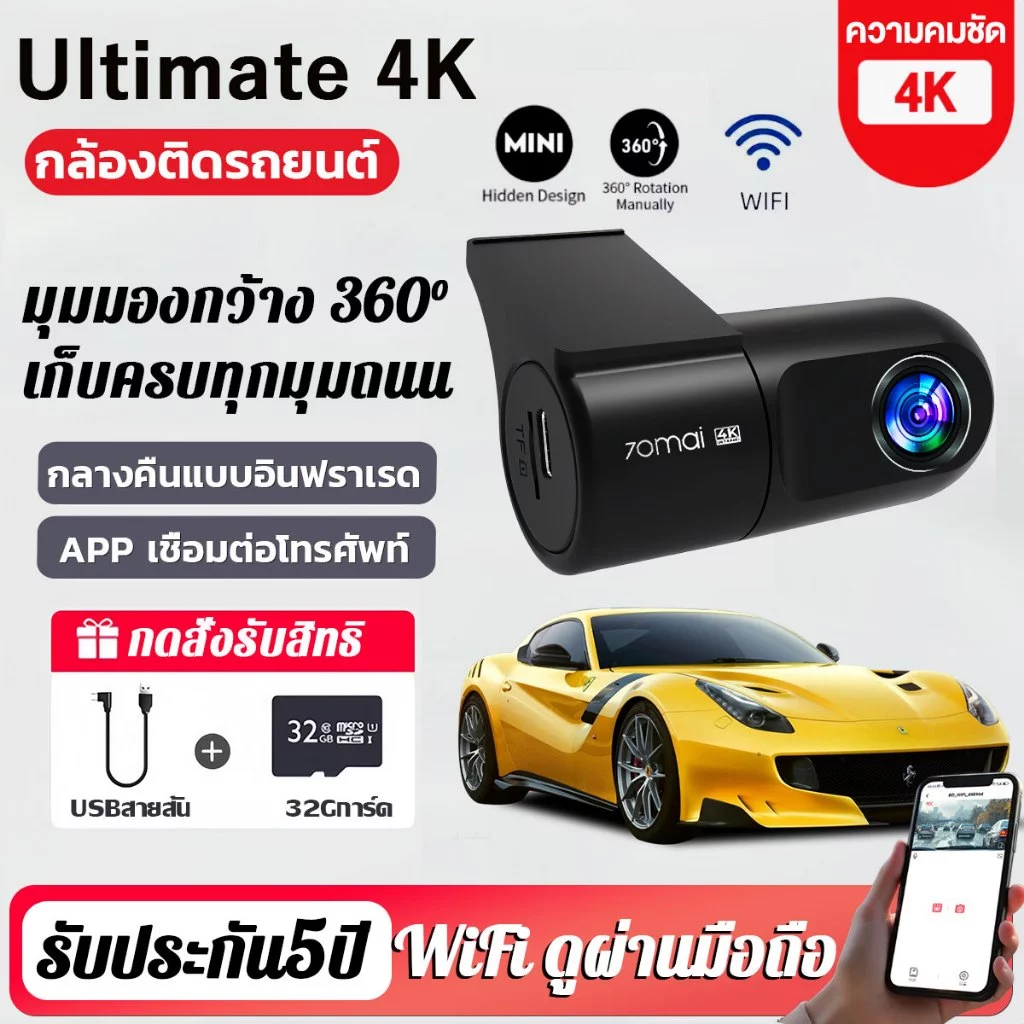 ภาพ4Kจริง กล้องติดรถยนต์ Dash Cam ความละเอียดสูง WiFi เชื่อมโทรศัพท์ มุมกว้าง 360 องศา ภาพคมชัดกลางคืน