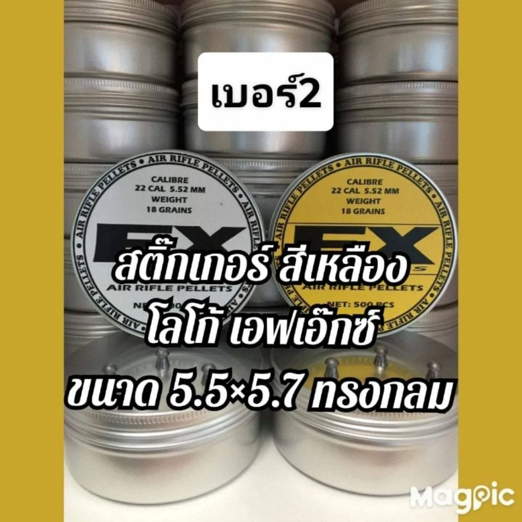เบอร์ 2 อุปกรณ์ตกปลาจัดส่งด่วนสินค้าขายดีทุ่นตกปลา