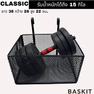 |CLASSIC|ตะกร้ารับพัสดุหน้าบ้าน ตะกร้ารับอาหาร ตะกร้าใส่ของหน้าบ้าน ทนแดด ทนฝน ไม่สนิม รับน้ำหนักได้ 15 กิโล