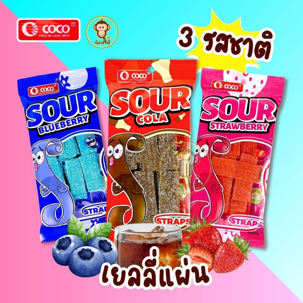 เยลลี่ลิ้นมังกร เยลลี่เส้น 160 กรัม เยลลี่แผ่น สุดฮิต สายเปรี้ยว ต้องลอง พร้อมส่ง
