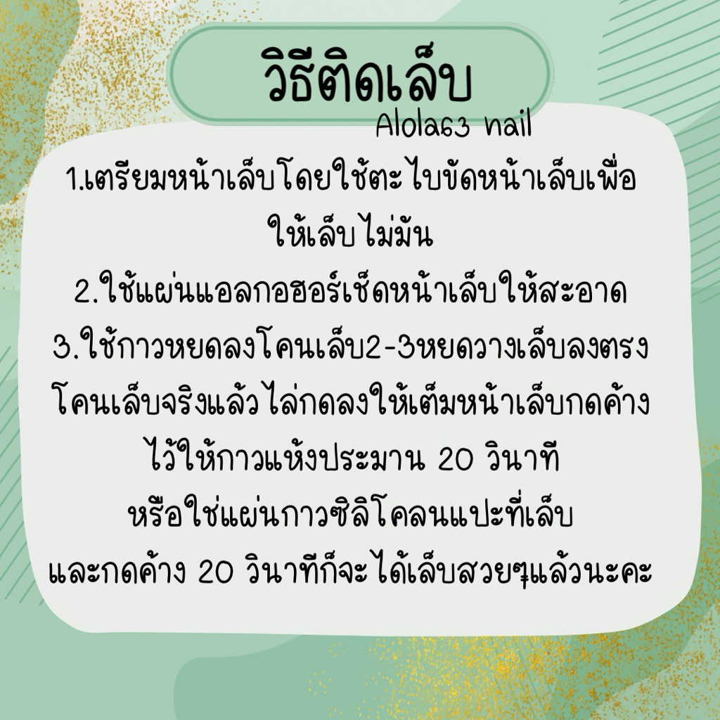 เล็บปลอมเจลแท้สีขาวนม สาฝอ 😉❤️‍🔥เลือกทรง เลือก sizeได้แถมฟรี ชุดกาว+ตะไบ+ไม้ดันหนัง+แผ่นแอลกอฮอล์ - รูปที่ 3