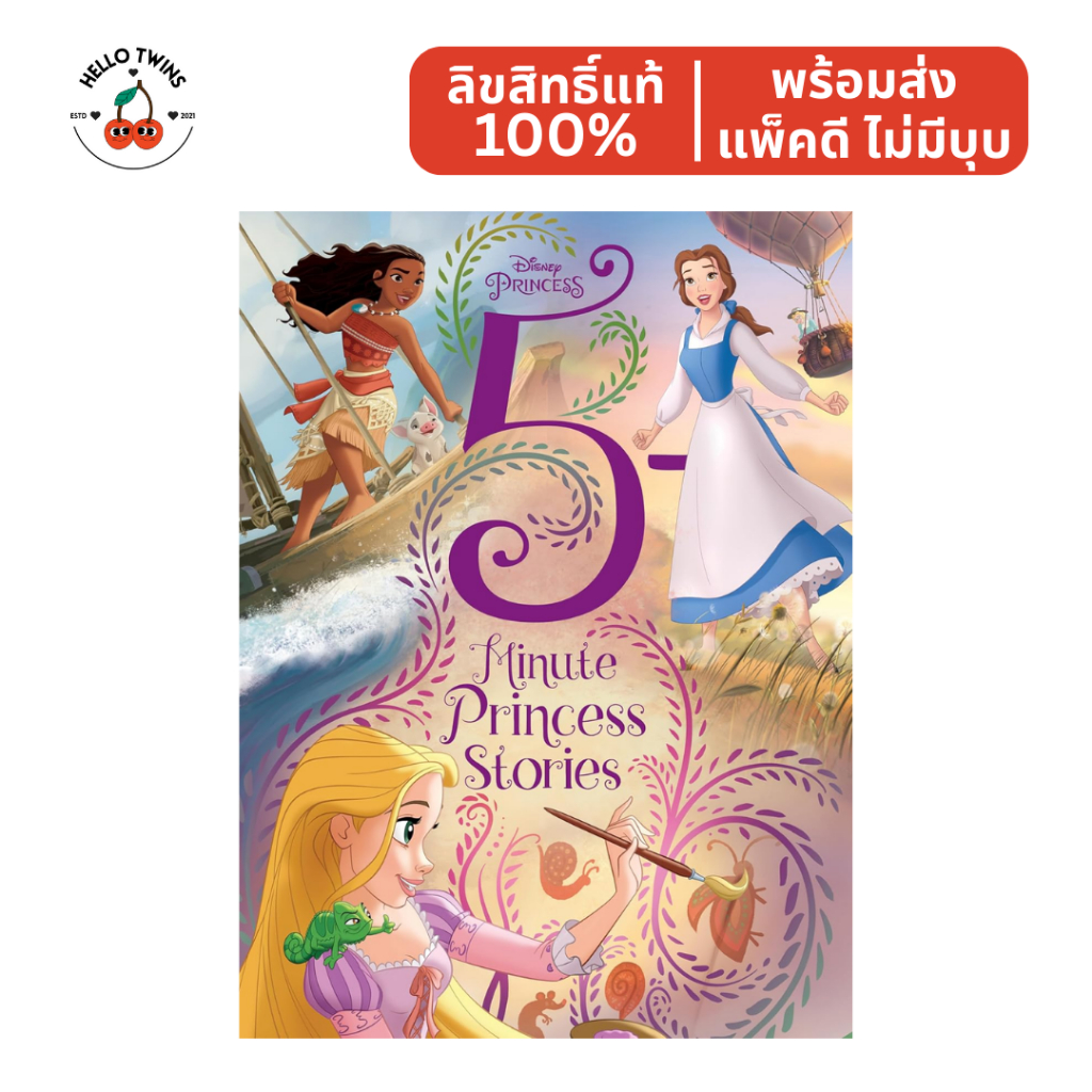 พร้อมส่ง ✅ Disney Princess: 5-Minute Princess Stories (Hardcover) – หนังสือนิทานภาษาอังกฤษ