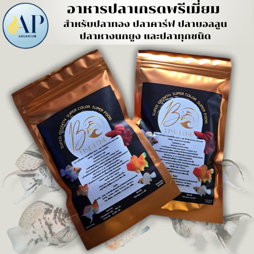 BM fish food  สูตรใหม่!  อาหารปลาเม็ดลอยน้ำเกรดพรีเมี่ยม ขนาด 1mm สำหรับปลาทอง ปลาคาร์ฟ ปลาบอลลูน ปล