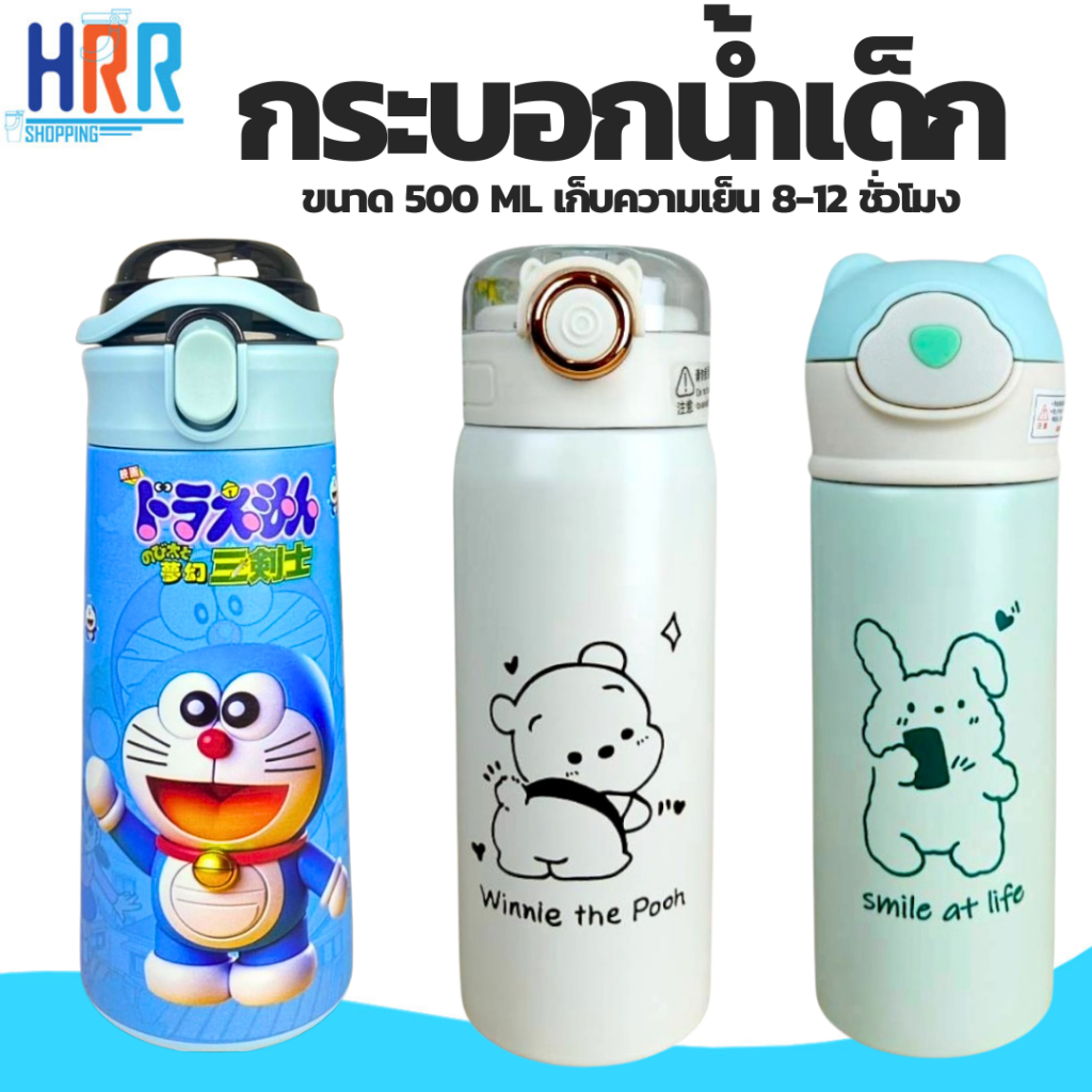 กระติกน้ำเด็ก  กระติกเก็บความเย็นขนาด500 ml เก็บความเย็น 6-12 ชั่วโมง พกพาง่าย ไม่เหมือนใคร สแตนเลส304  พร้อมส่ง