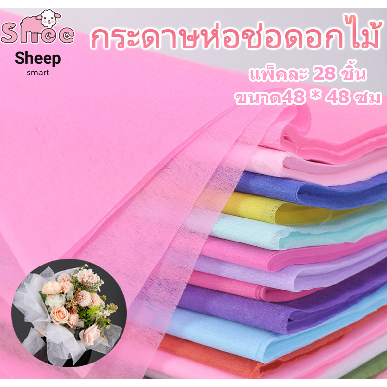 กระดาษห่อช่อดอกไม้ ผ้าฝ้าย กระดาษฝ้ายสีพื้น เนื้อดี สีสวยขนาด 48*48ซม แพ็ค27แผ่น สําหรับบรรจุช่อดอกไม้ DIY
