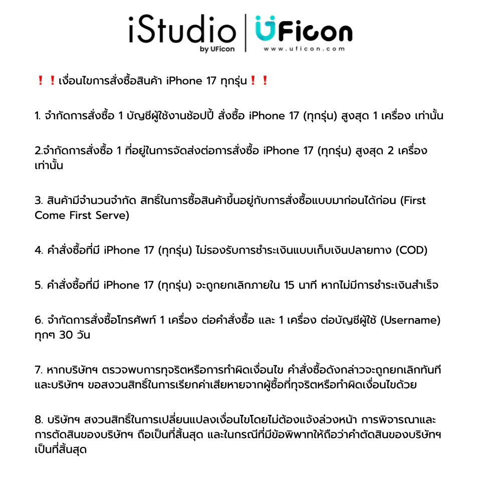 Apple iPhone 17 Pro Max ; iStudio by UFicon thumbnail 3