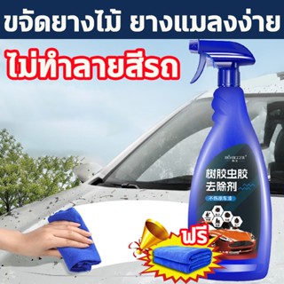 🔥วันเดียวถึง🔥น้ำยาล้างยางมะตอย น้ำยาขัดยางมะตอย น้ำยาล้างครา…