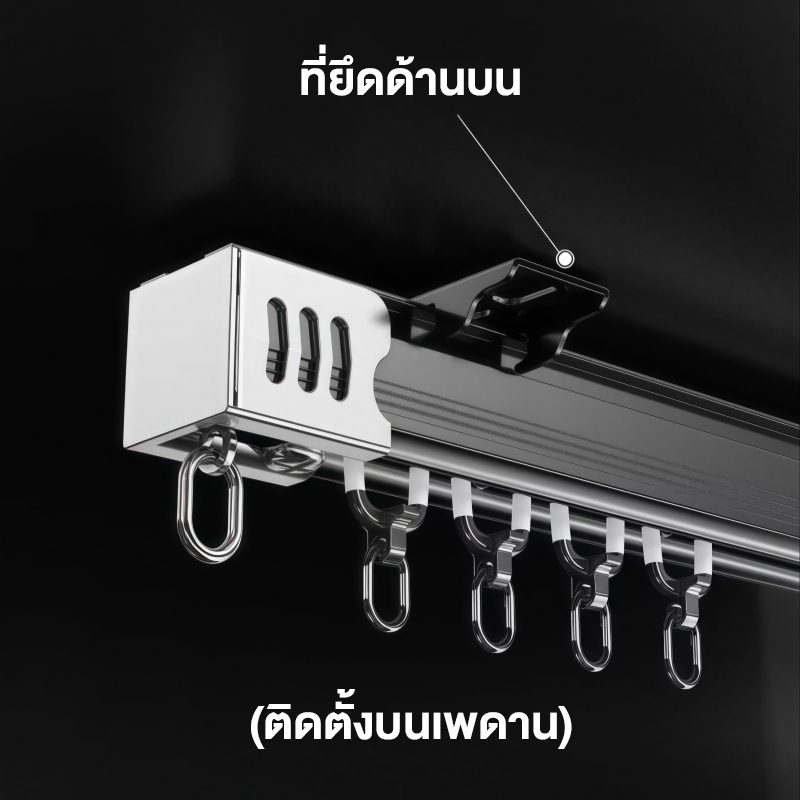 ราวผ้าม่าน รางม่านจีบอลูมิเนียม รุ่น M รางม่านเงียบ แบบประกอบมือ อุปกรณ์ผ้าม่าน ราวม่านจีบ - รูปที่ 4