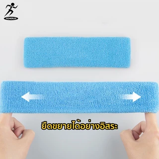 Headbands ผ้าคาดศีรษะ เนื้อผ้านุ่ม สวมใส่สบาย ซับเหงื่อได้ดีเยี่ยม ยืดหยุ่นได้ดี ใส่ได้ทั้งเด็กและผู้ใหญ่ 07D