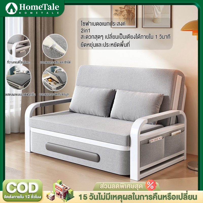 HomeTale เดย์เบด โซฟาพับ เตียงโซฟาพับ เหมาะกับ Condo ห้องนอนเล็ก กันน้ำ โซฟาปรับนอน โซฟาปรับเอนนอนพับได้อเนก