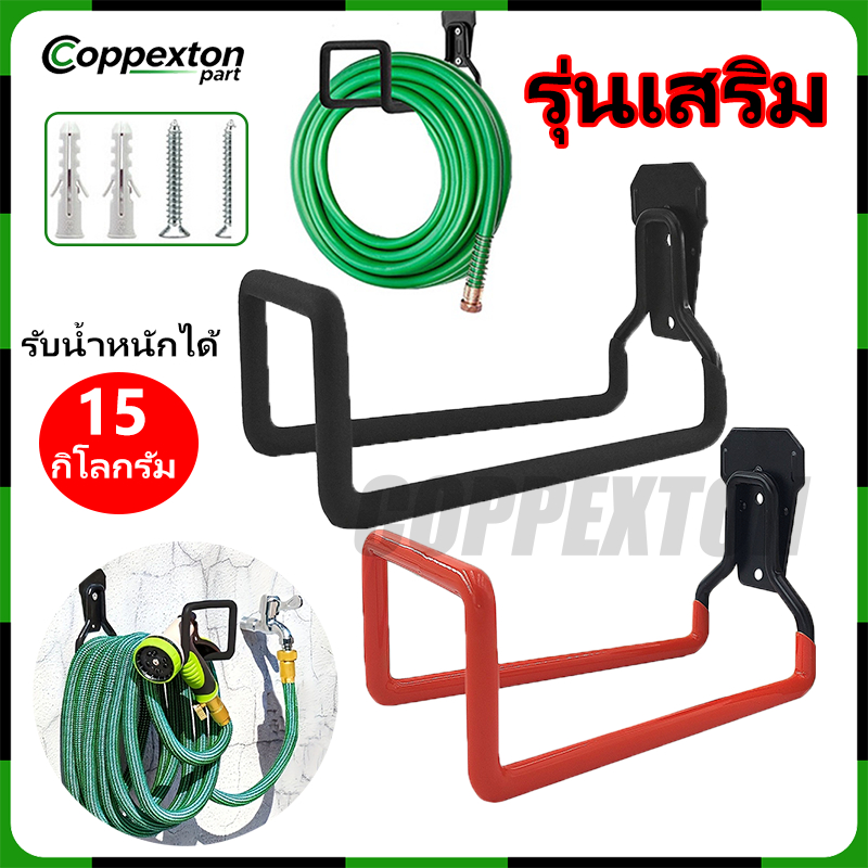 อย่างดีรับน้ำหนักได้ 15 กิโล ที่แขวนสายยางรดน้ําต้นไม้ ที่แขวนจักรยาน แท่นวางท่อน้ำโลหะหนักบ้านโรงรถติดผนัง