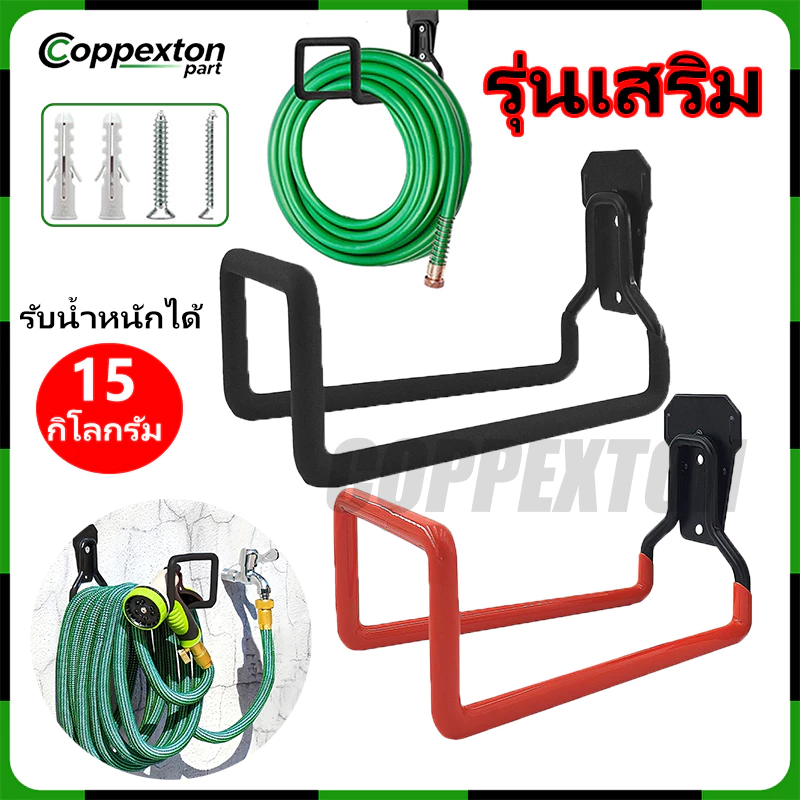 อย่างดีรับน้ำหนักได้ 15 กิโล ที่แขวนสายยางรดน้ําต้นไม้ ที่แขวนจักรยาน แท่นวางท่อน้ำโลหะหนักบ้านโรงรถติดผนัง