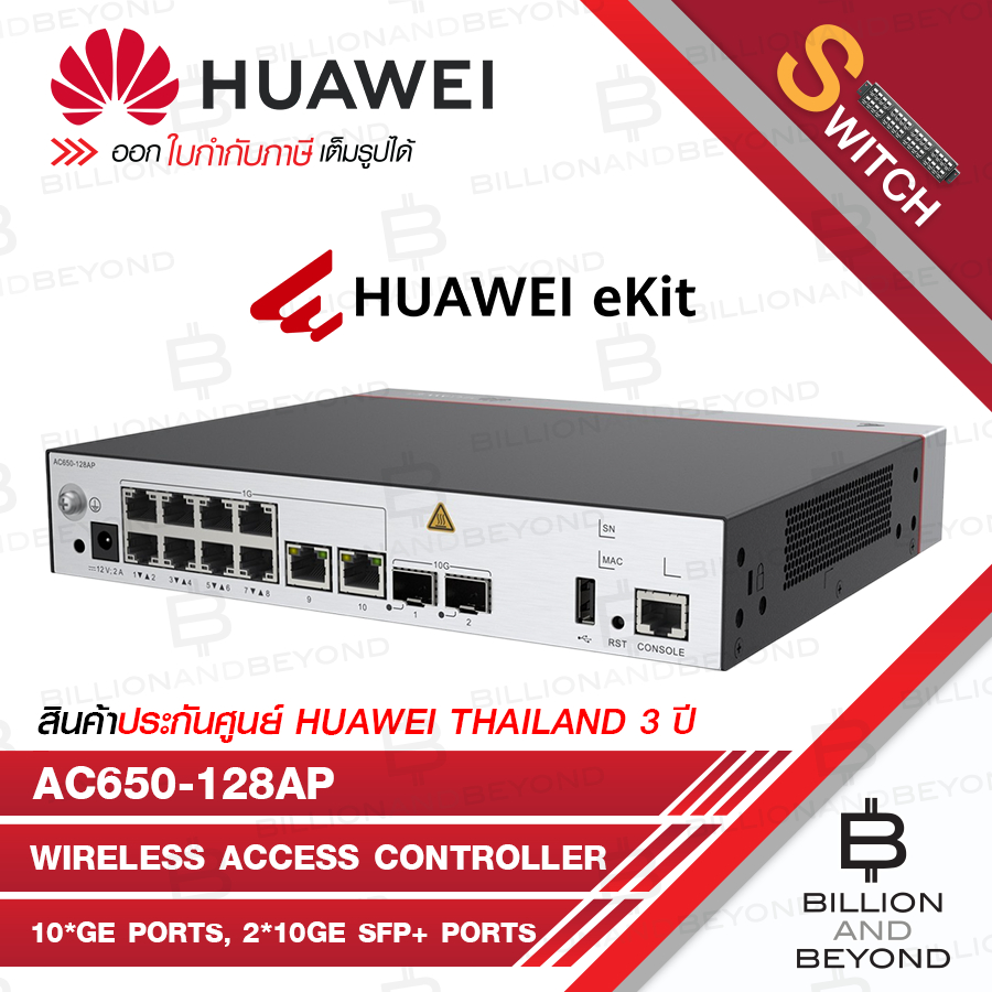 Huawei AC650-128AP : eKitEngine Wireless Access Controller (10*GE ports, 2*10GE SFP+ ports) BY BILLI