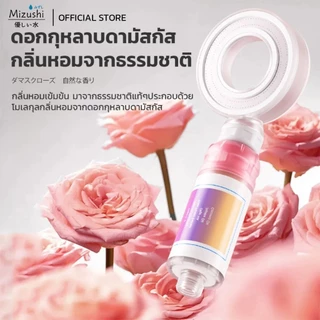 Mizushi Shower Filter ฝักบัวอาบน้ำแรงดันสูง พร้อมกลิ่นหอมอโรมา ผ่อนคลายขณะอาบน้ำ กลิ่นกุหลาบ