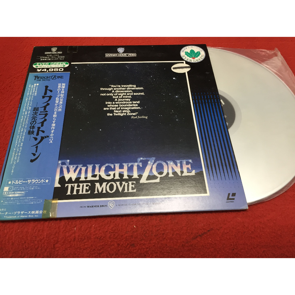 Twilight Zone -  The Movie  ขนาด 12 นิ้ว LaserDisc B263