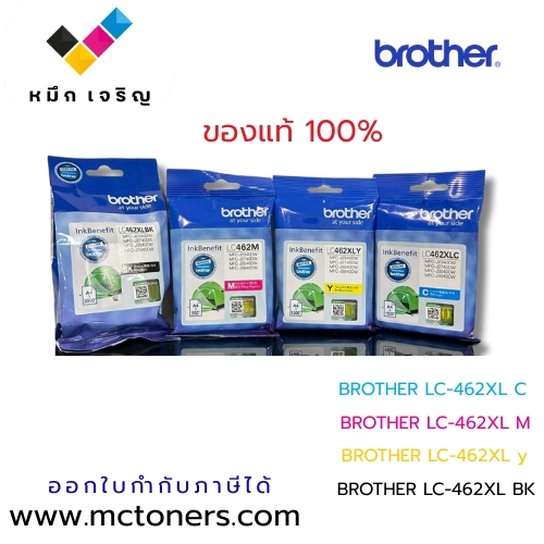 Brother LC-462XL ชุดครบ 4 สี (BK,C,M,Y) รับประกันของแท้ 100%