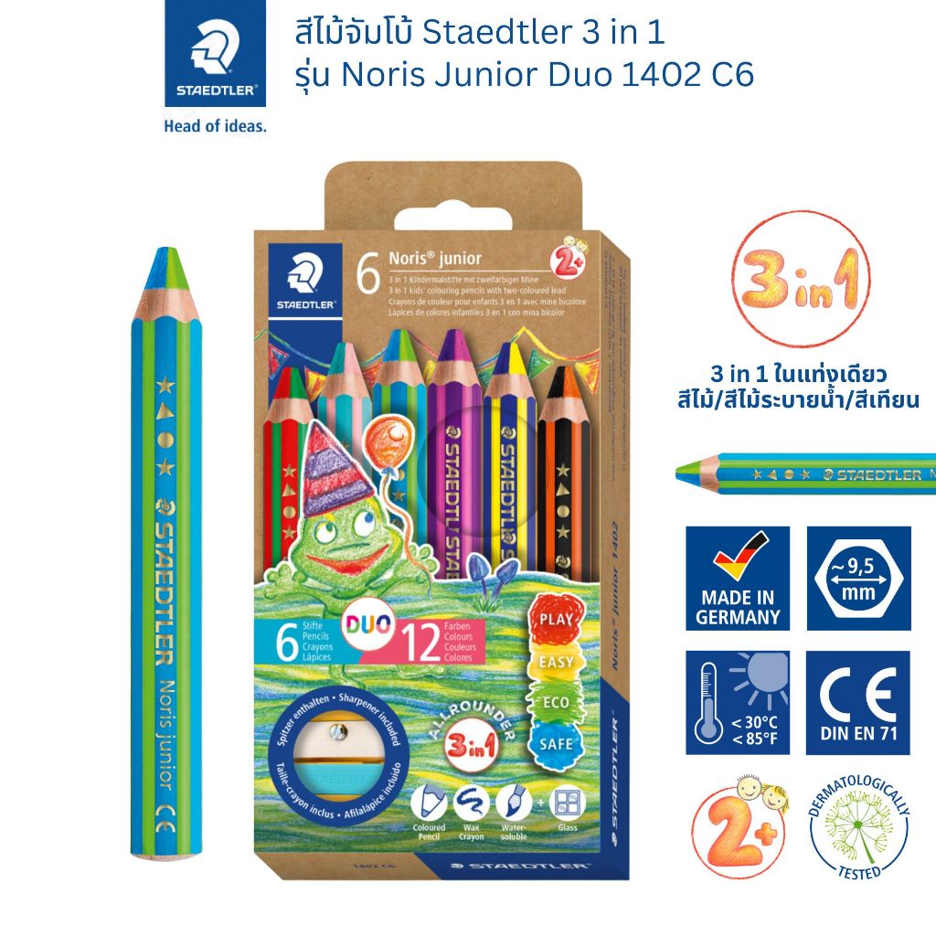 Staedtler ดินสอสี จัมโบ้ รุ่น Noris Junior Duo 1402 C6 กล่อง6แท่ง/12สี