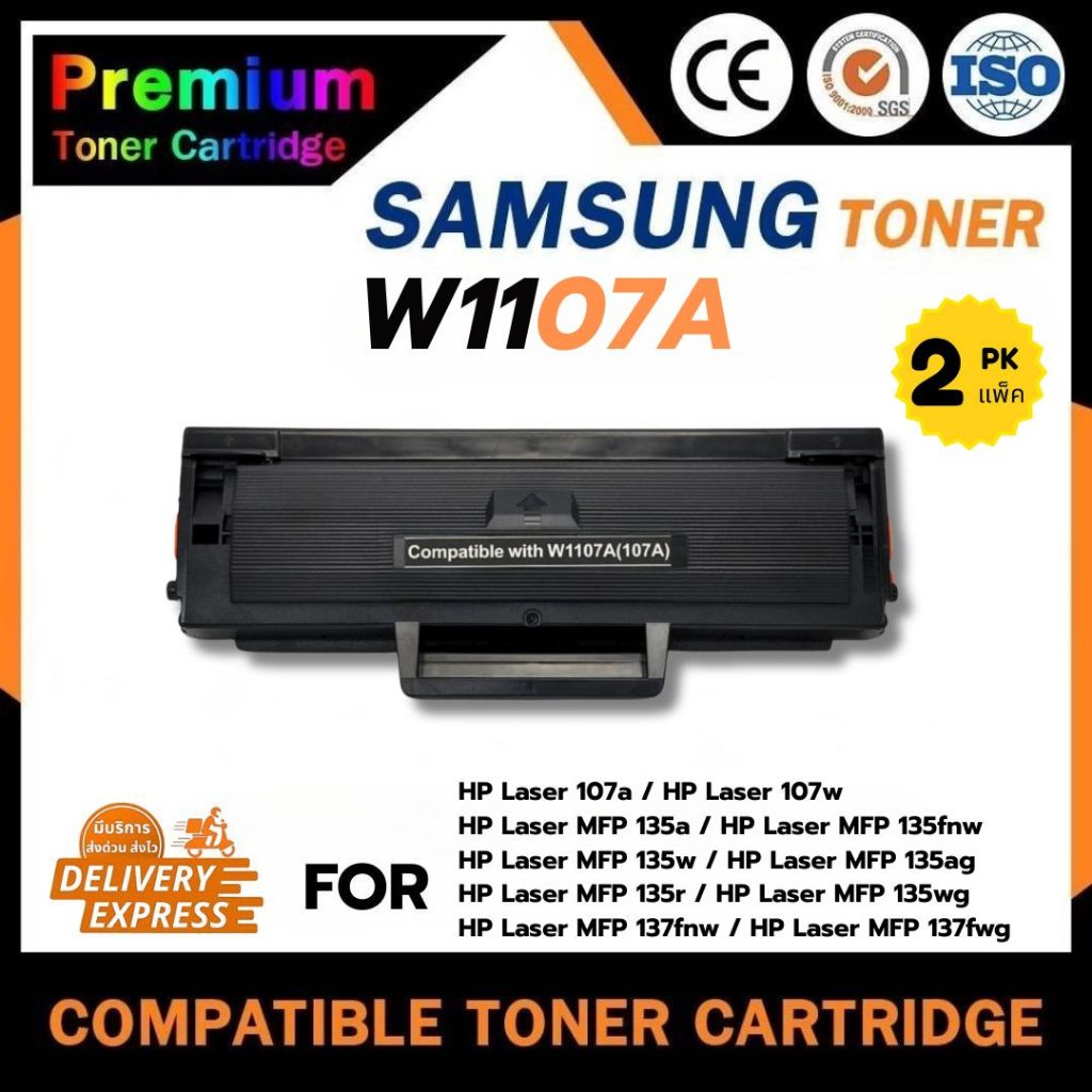 สุดคุ้มแพ็คคู่2ตลับ หมึกเทียบเท่าW1107A 1107A/1107/HP107A/107A สำหรับ HP LaserJet 107A/107W/MFP 135a