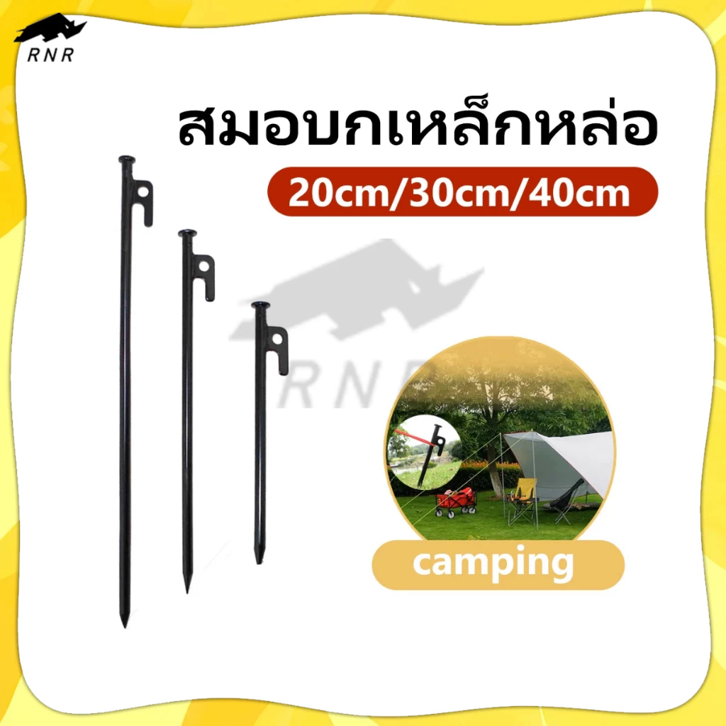 สมอบกเหล็กหล่อ RNR ขนาด 20-40 ซม