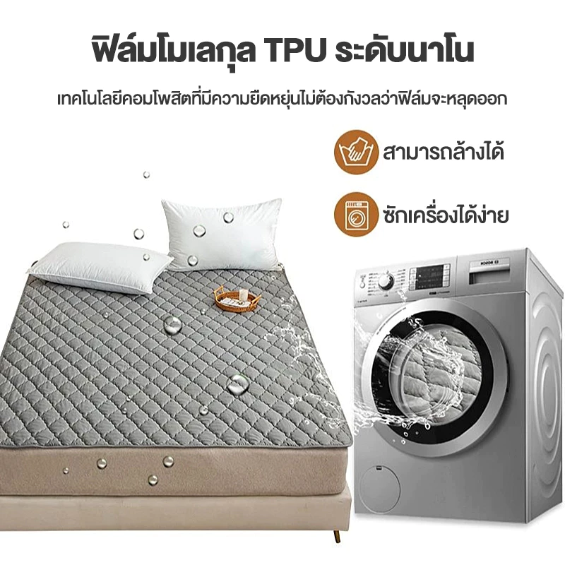 ผ้าปูที่นอนกันน้ำรัดมุม 3/3.5/5/6 ฟุต กันไรฝุ่น thumbnail 9