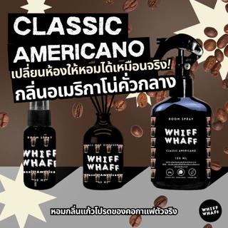 Diffuser กลิ่นกาแฟ อเมริกาโน คั่วกลาง Americano / Longblack Whiffwhaff วิปวัป Roomspray สเปรย์หอม