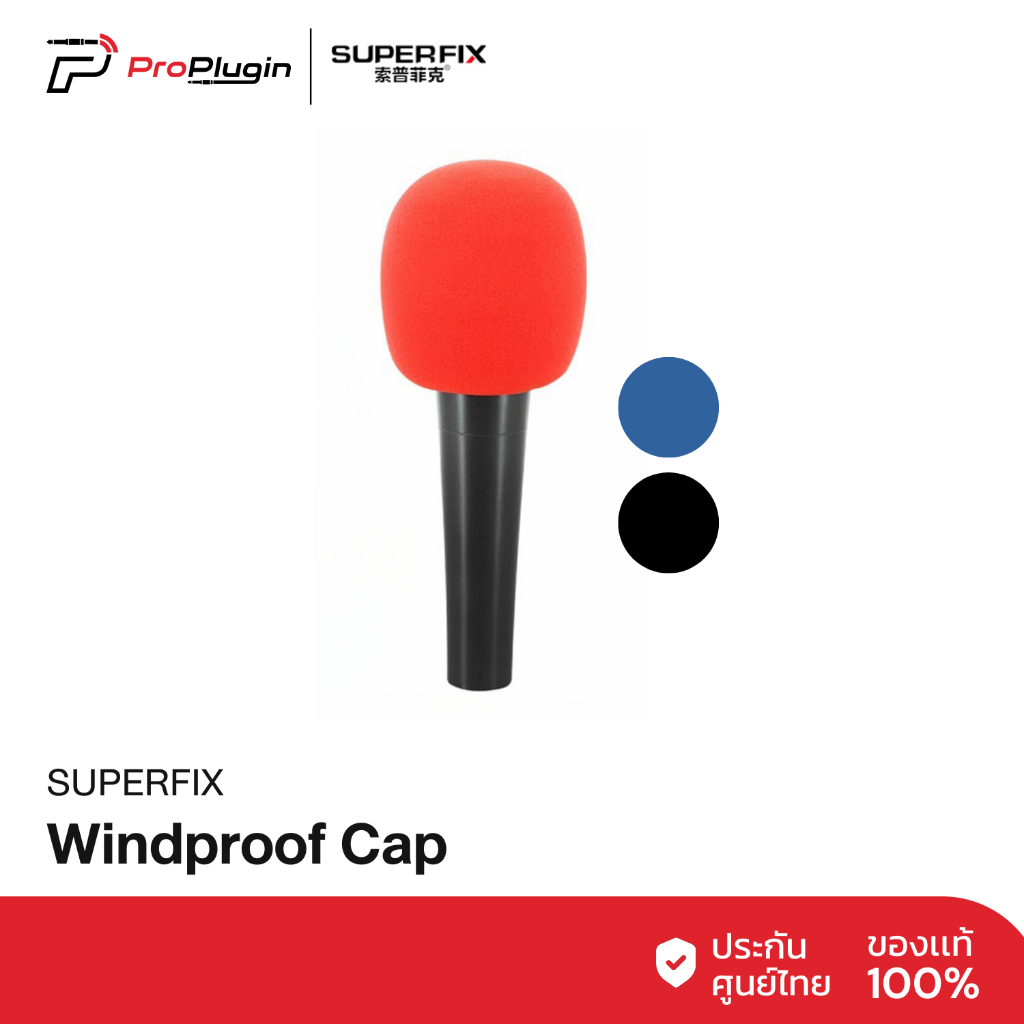 Superfix Foam Windscreen (MW101CP3) | ฟองน้ำสำหรับไมโครโฟน ราคา ถูกที่สุด ดีลบีเคเค