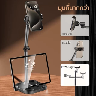 ELELAB ขาตั้งมือถือ ตั้งโต๊ะ แข็งแรง ปรับสูง-ต่ำได้ หมุนได้ 360° ใช้ได้ทั้งไอแพดและมือถือ เหมาะกับการถ่ายมุมบน ไลฟ์สด
