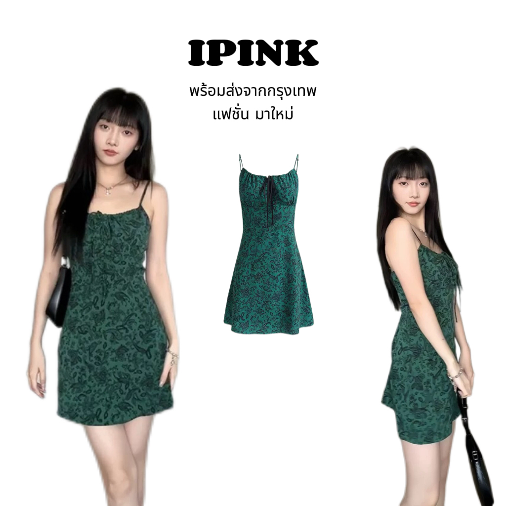 iPink🧺พร้อมส่ง🧸มินิเดรสสายเดียว💚 ชุดเดรสสั้นผู้หญิงสีเขียวY2k เดรสเซ็กซี่เอวเข้ารูป มีจีบแบบผูกเซือก สายดอกไม้ ชุดไปทะเล