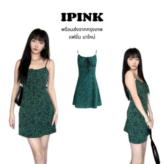 iPink🧺พร้อมส่ง🧸มินิเดรสสายเดียว💚 ชุดเดรสสั้นผู้หญิงสีเขียวY2…