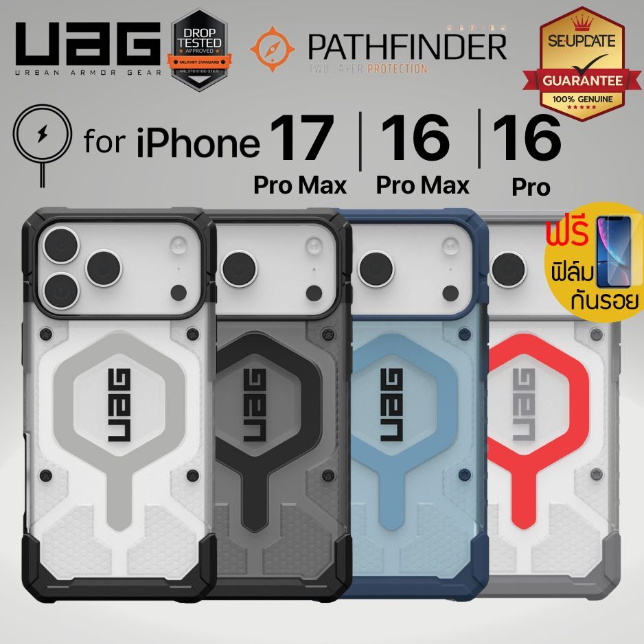 (ส่งทันที+แถมฟิล์ม) เคส UAG PATHFINDER CLEAR with Magnetic สำหรับ iPhone 17 Pro Max / 16 Pro Max / 1