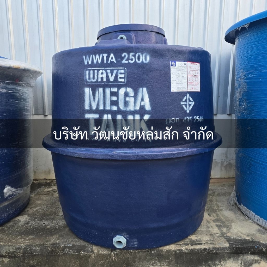 [ส่งฟรี] Wave ถังเก็บน้ำบนดิน ไฟเบอร์กลาส ทรงแอปเปิ้ล ขนาด 2500 ลิตร รุ่น WWTA ราคา ถูกที่สุด ดีลบีเคเค แกลเลอรีภาพที่ 2