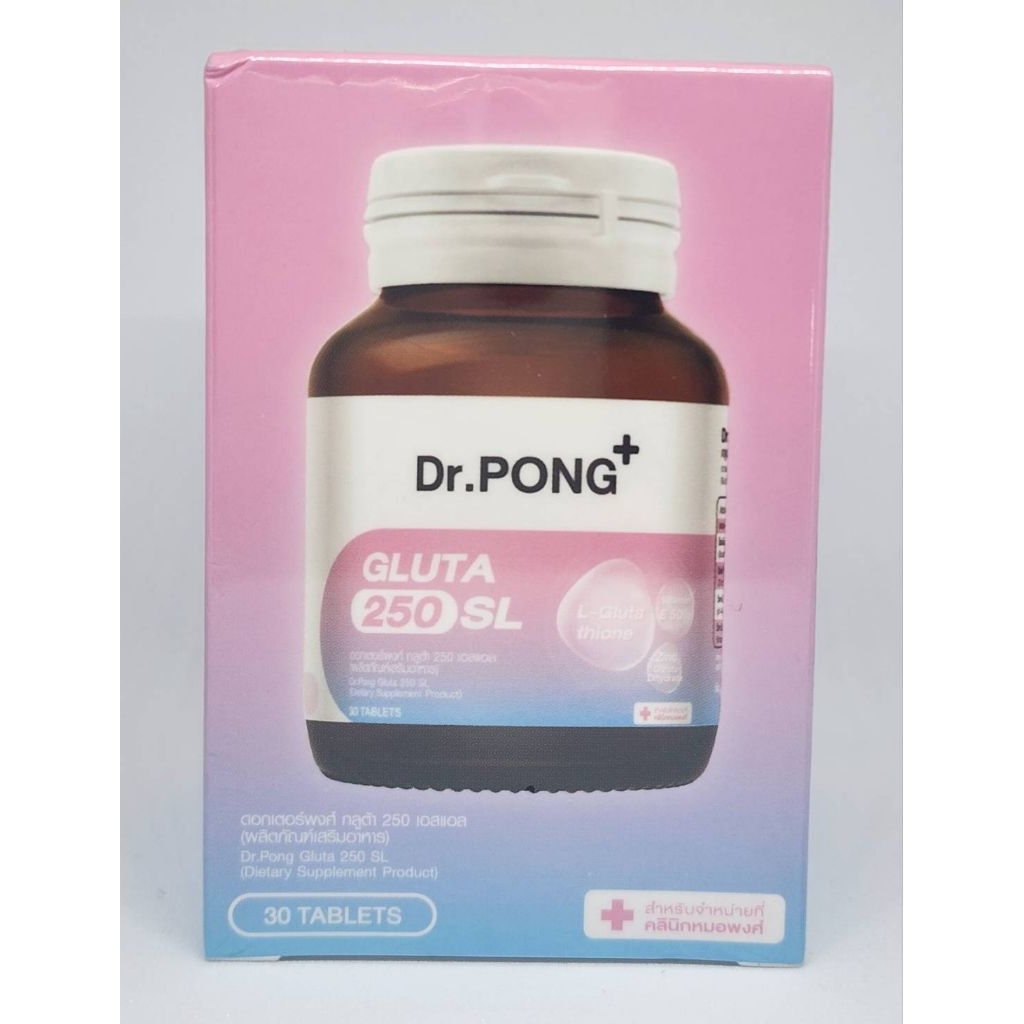 แท้100% Dr.pong Gluta 250SL กลูตา เพื่อผิสกระจ่างใส