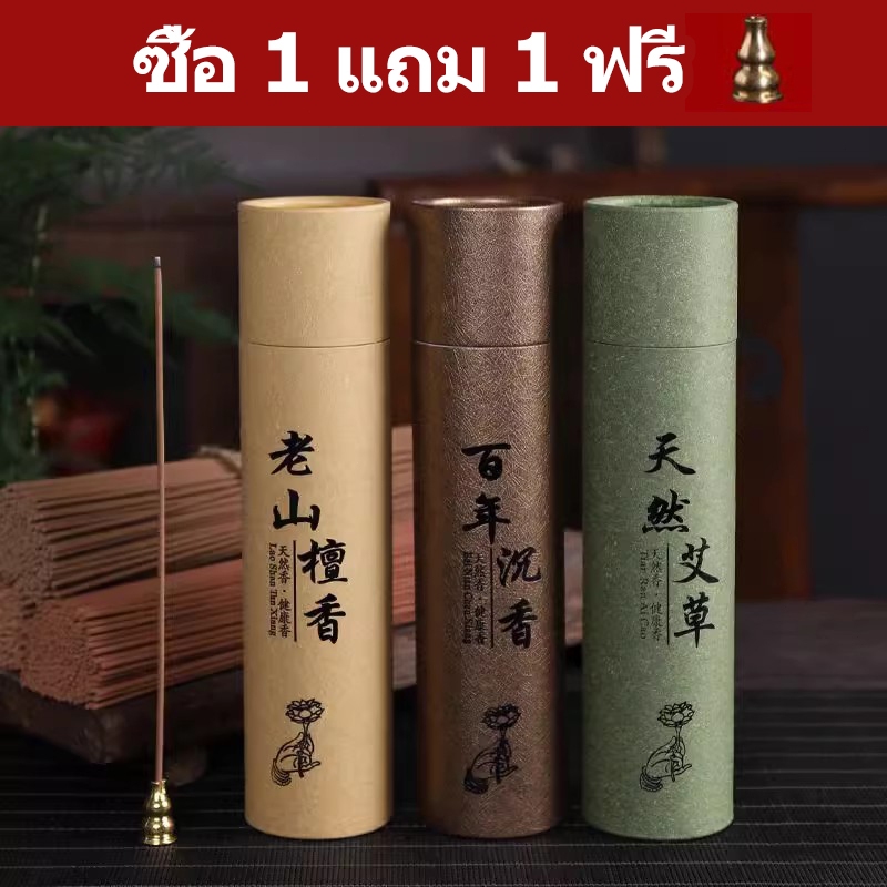 (จัดส่งทันที)🔥ธูปหอมก้านใหญ่ (จุดได้ 45 นาที) ไม้จันทน์และไม้กฤษณา ธูปหอมธรรมชาติ 100% แบบกำ ธูปหอม