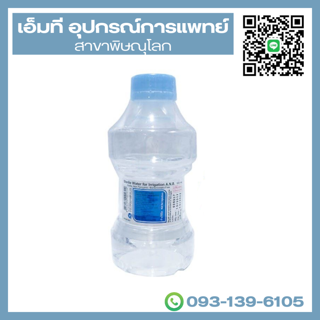 ANB Sterile Water 500 ml 1000 ml