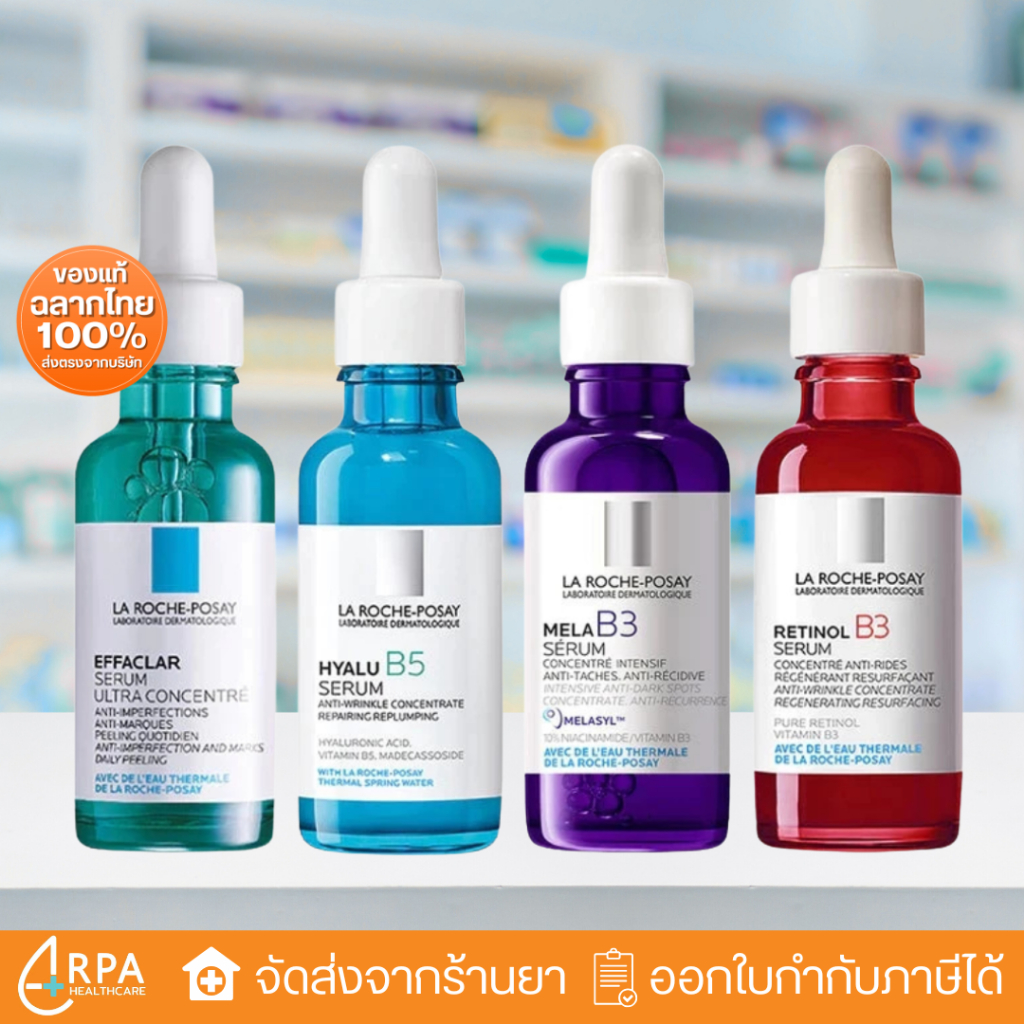 [ส่งด่วน,แท้] La Roche Posay Serum 30ml Effaclar / Niacinamide / B3 / B5 เซรั่ม ลาโรช โพเซย์ เซรั่มล