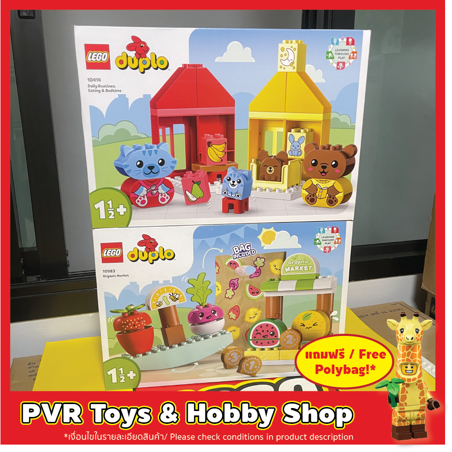 LEGO® 10414 10983 DUPLO® Daily Routines: Eating & Bedtime Organic Market เลโก้ ดูโป้ ของแท้ มือหนึ่ง