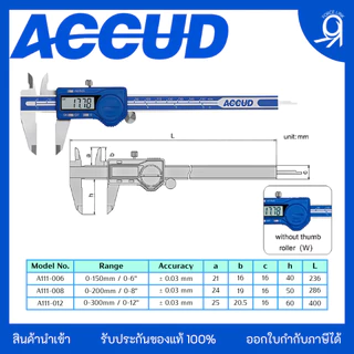 เวอร์เนียร์ดิจิตอล ขนาด 150 / 200 / 300 mm. "ACCUD" ของแท้ 100% Digital Caliper
