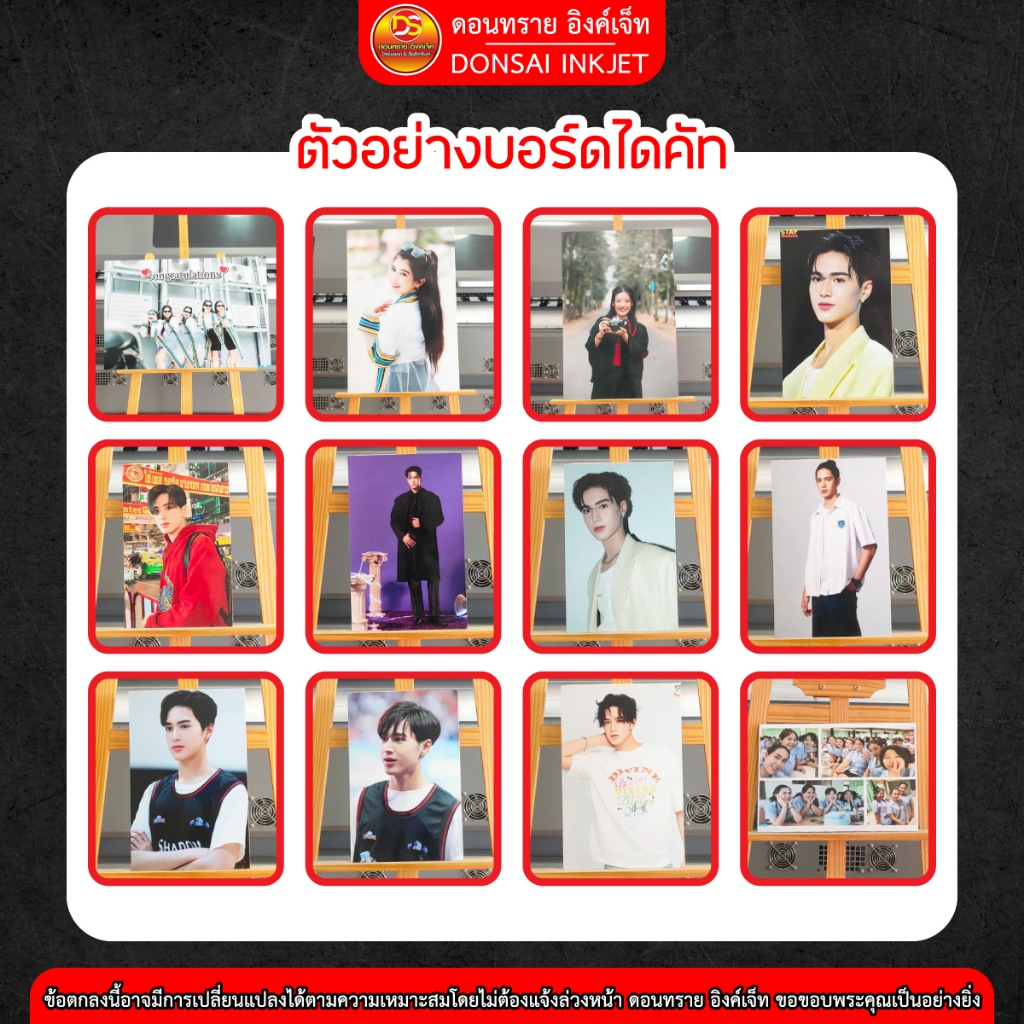 กรอบลอยบอร์ดไดคัท โปรโมชั่น 1 แถม 1 ขนาด 40 x 60 cm ส่งเร็วส่งไว !! DONSAIINKJET - รูปที่ 2