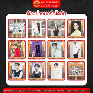 กรอบลอยบอร์ดไดคัท โปรโมชั่น 1 แถม 1 ขนาด 40 x 60 cm ส่งเร็วส่งไว !! DONSAIINKJET
